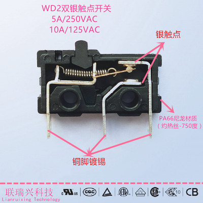 WD2-5A開關(guān)破解